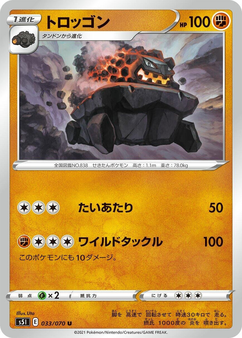 Image for Carkol (033/070) (S5I: Single Strike Master) (S5I) - Pokemon Japan