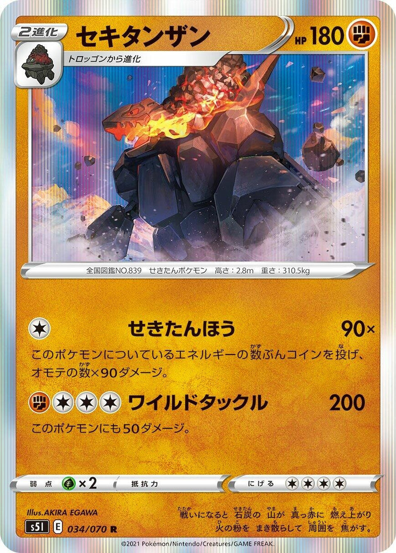 Image for Coalossal (034/070) (S5I: Single Strike Master) (S5I) - Pokemon Japan