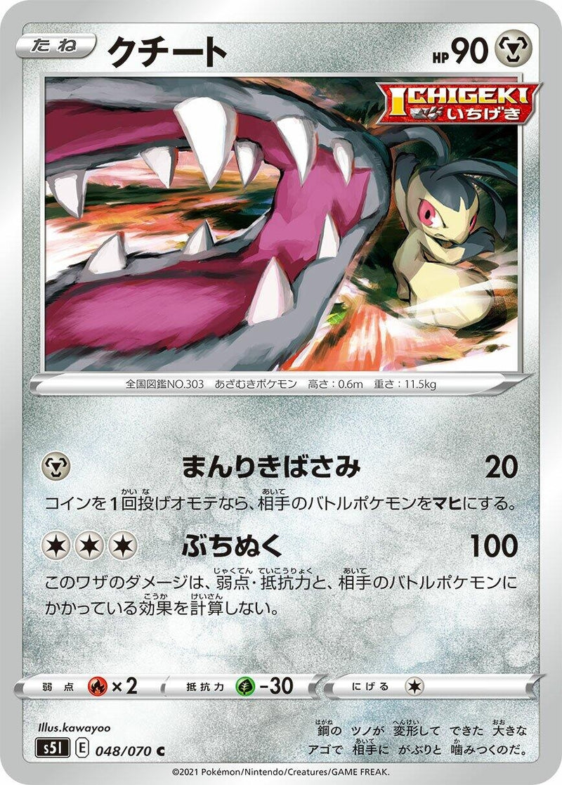 Image for Mawile (048/070) (S5I: Single Strike Master) (S5I) - Pokemon Japan