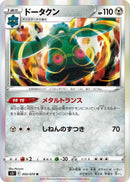 Image for Bronzong (050/070) (S5I: Single Strike Master) (S5I) - Pokemon Japan