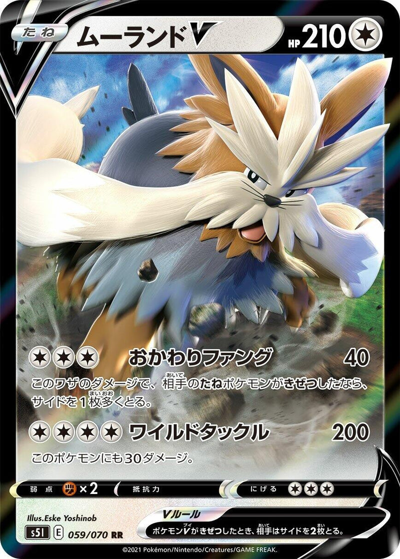 Image for Stoutland V (059/070) (S5I: Single Strike Master) (S5I) - Pokemon Japan
