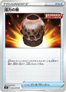 Image for Urn of Vitality (062/070) (S5I: Single Strike Master) (S5I) - Pokemon Japan