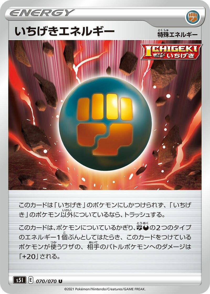 Image for Single Strike Energy (070/070) (S5I: Single Strike Master) (S5I) - Pokemon Japan