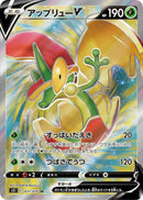 Image for Flapple V (071/070) (S5I: Single Strike Master) (S5I) - Pokemon Japan