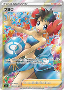 Image for Phoebe (080/070) (S5I: Single Strike Master) (S5I) - Pokemon Japan