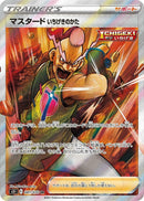 Image for Single Strike Style Mustard (081/070) (S5I: Single Strike Master) (S5I) - Pokemon Japan