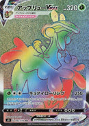 Image for Flapple VMAX (082/070) (S5I: Single Strike Master) (S5I) - Pokemon Japan