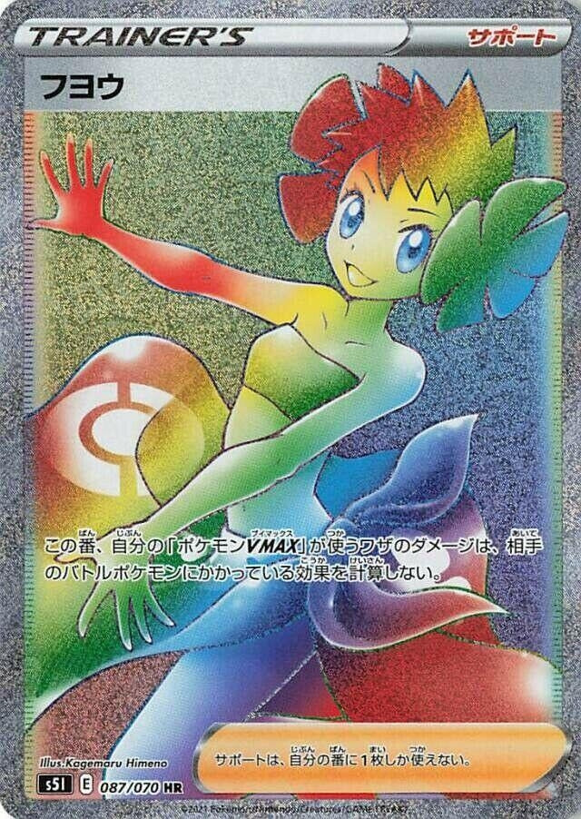 Image for Phoebe (087/070) (S5I: Single Strike Master) (S5I) - Pokemon Japan