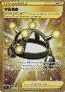 Image for Exp. Share (090/070) (S5I: Single Strike Master) (S5I) - Pokemon Japan