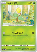 Image for Bellsprout (001/070) (S5R: Rapid Strike Master) (S5R) - Pokemon Japan