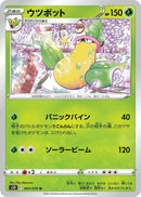 Image for Victreebel (003/070) (S5R: Rapid Strike Master) (S5R) - Pokemon Japan