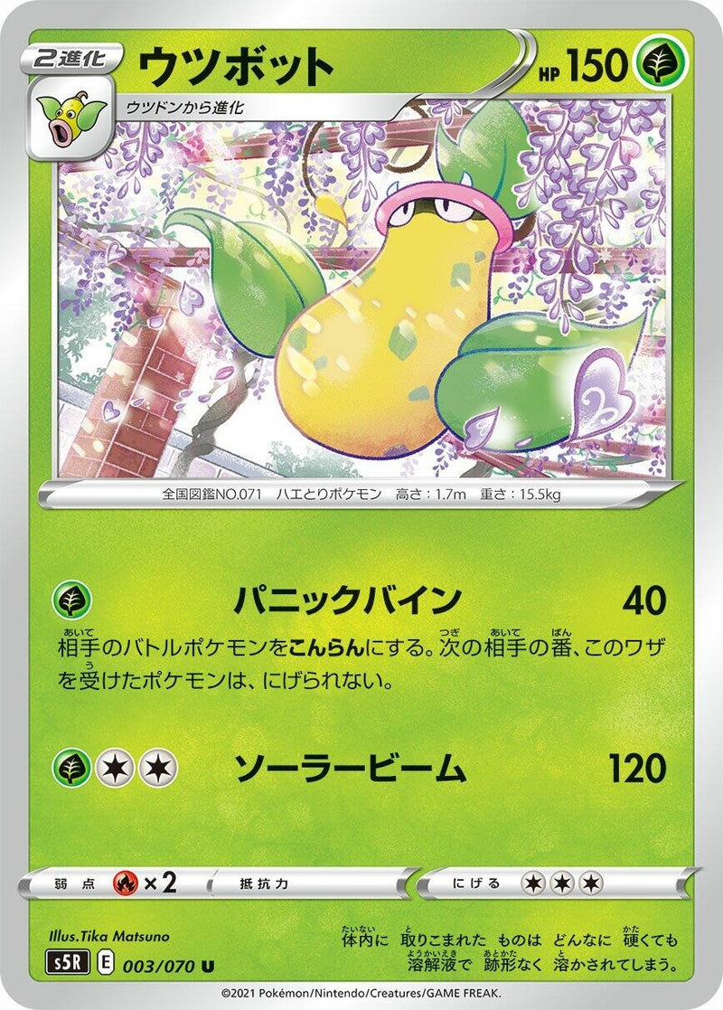 Image for Victreebel (003/070) (S5R: Rapid Strike Master) (S5R) - Pokemon Japan