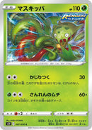 Image for Carnivine (007/070) (S5R: Rapid Strike Master) (S5R) - Pokemon Japan