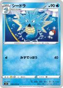 Image for Seadra (018/070) (S5R: Rapid Strike Master) (S5R) - Pokemon Japan