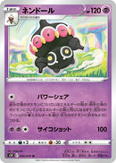 Image for Claydol (035/070) (S5R: Rapid Strike Master) (S5R) - Pokemon Japan