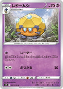 Image for Dottler (037/070) (S5R: Rapid Strike Master) (S5R) - Pokemon Japan