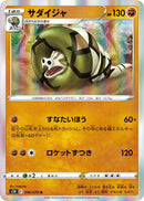 Image for Sandaconda (048/070) (S5R: Rapid Strike Master) (S5R) - Pokemon Japan