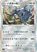 Image for Steelix (052/070) (S5R: Rapid Strike Master) (S5R) - Pokemon Japan