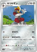Image for Bisharp (054/070) (S5R: Rapid Strike Master) (S5R) - Pokemon Japan