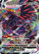 Image for Corviknight VMAX (056/070) (S5R: Rapid Strike Master) (S5R) - Pokemon Japan