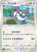 Image for Purugly (058/070) (S5R: Rapid Strike Master) (S5R) - Pokemon Japan