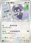 Image for Indeedee (060/070) (S5R: Rapid Strike Master) (S5R) - Pokemon Japan