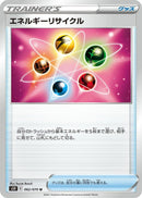 Image for Energy Recycler (062/070) (S5R: Rapid Strike Master) (S5R) - Pokemon Japan