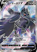 Image for Corviknight V (078/070) (S5R: Rapid Strike Master) (S5R) - Pokemon Japan