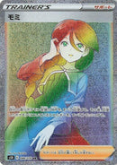 Image for Cheryl (088/070) (S5R: Rapid Strike Master) (S5R) - Pokemon Japan