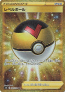 Image for Level Ball (090/070) (S5R: Rapid Strike Master) (S5R) - Pokemon Japan