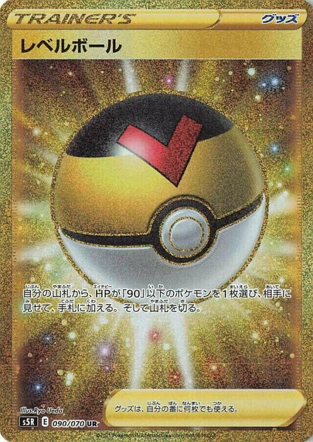 Image for Level Ball (090/070) (S5R: Rapid Strike Master) (S5R) - Pokemon Japan
