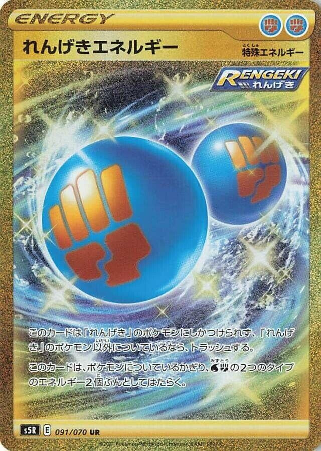 Image for Rapid Strike Energy (091/070) (S5R: Rapid Strike Master) (S5R) - Pokemon Japan