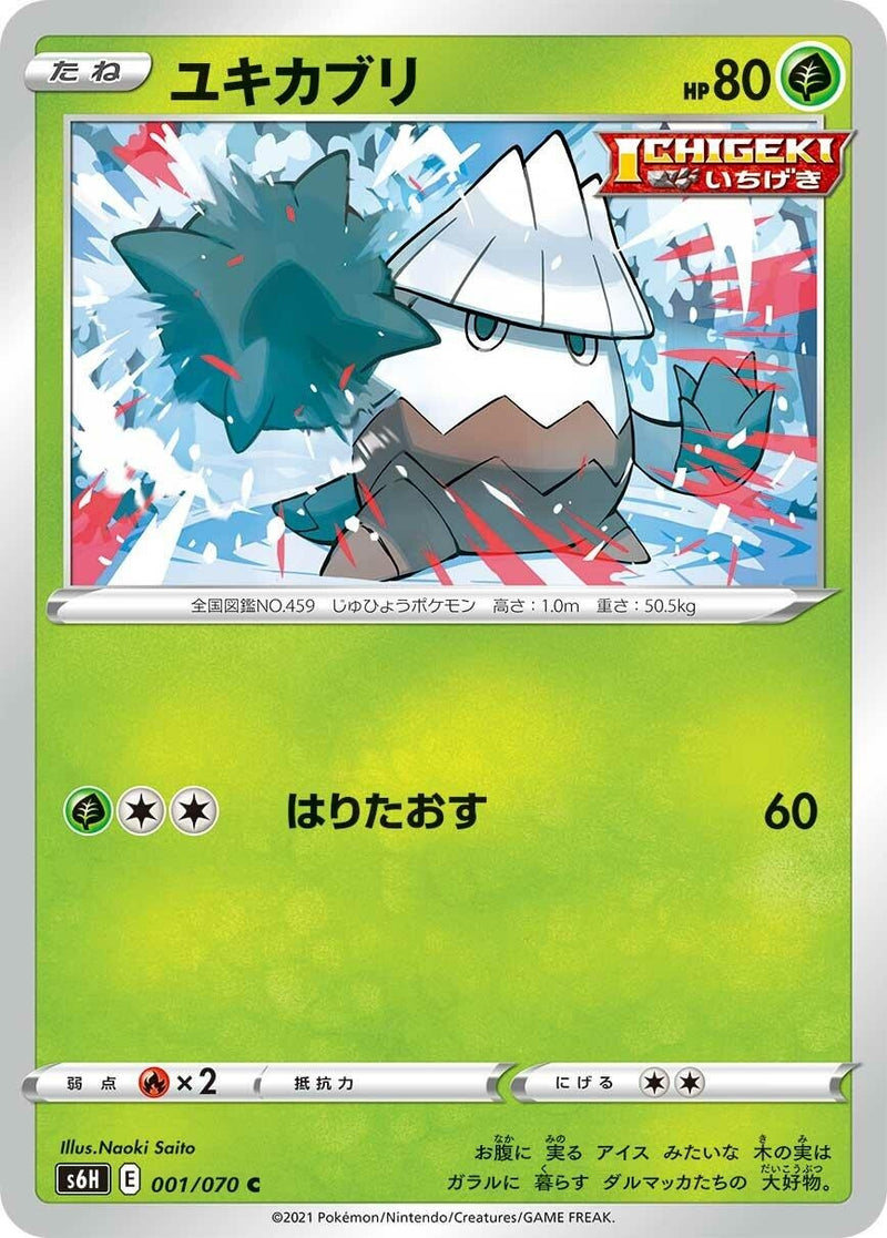 Image for Snover (001/070) (S6H: Silver Lance) (S6H) - Pokemon Japan