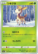 Image for Deerling (005/070) (S6H: Silver Lance) (S6H) - Pokemon Japan