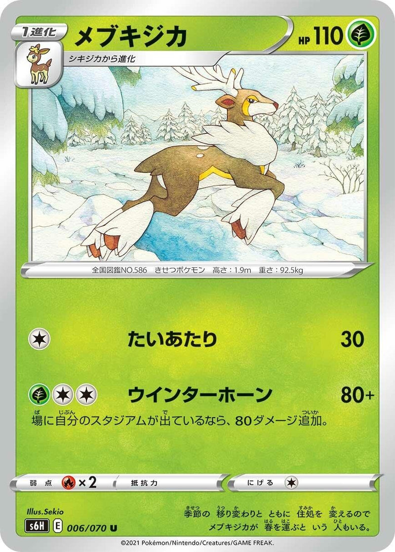 Image for Sawsbuck (006/070) (S6H: Silver Lance) (S6H) - Pokemon Japan