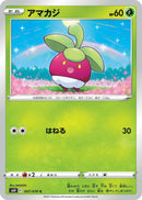 Image for Bounsweet (007/070) (S6H: Silver Lance) (S6H) - Pokemon Japan
