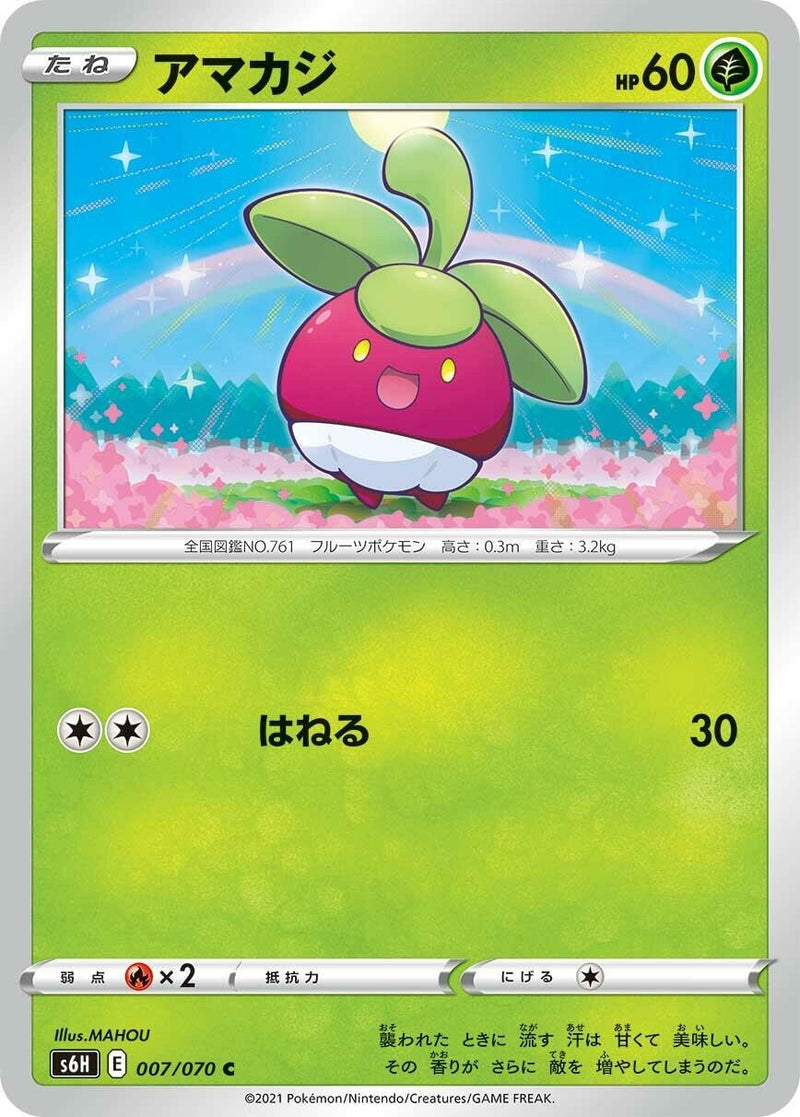 Image for Bounsweet (007/070) (S6H: Silver Lance) (S6H) - Pokemon Japan