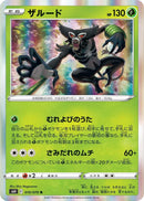 Image for Zarude (010/070) (S6H: Silver Lance) (S6H) - Pokemon Japan