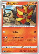 Image for Pyroar (013/070) (S6H: Silver Lance) (S6H) - Pokemon Japan