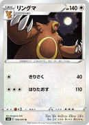 Image for Ursaring (056/070) (S6H: Silver Lance) (S6H) - Pokemon Japan