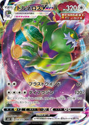Tornadus VMAX (058/070) (S6H: Silver Lance) (S6H) Pokemon Japan