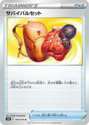 Image for Expedition Uniform (060/070) (S6H: Silver Lance) (S6H) - Pokemon Japan