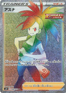 Image for Flannery (088/070) (S6H: Silver Lance) (S6H) - Pokemon Japan
