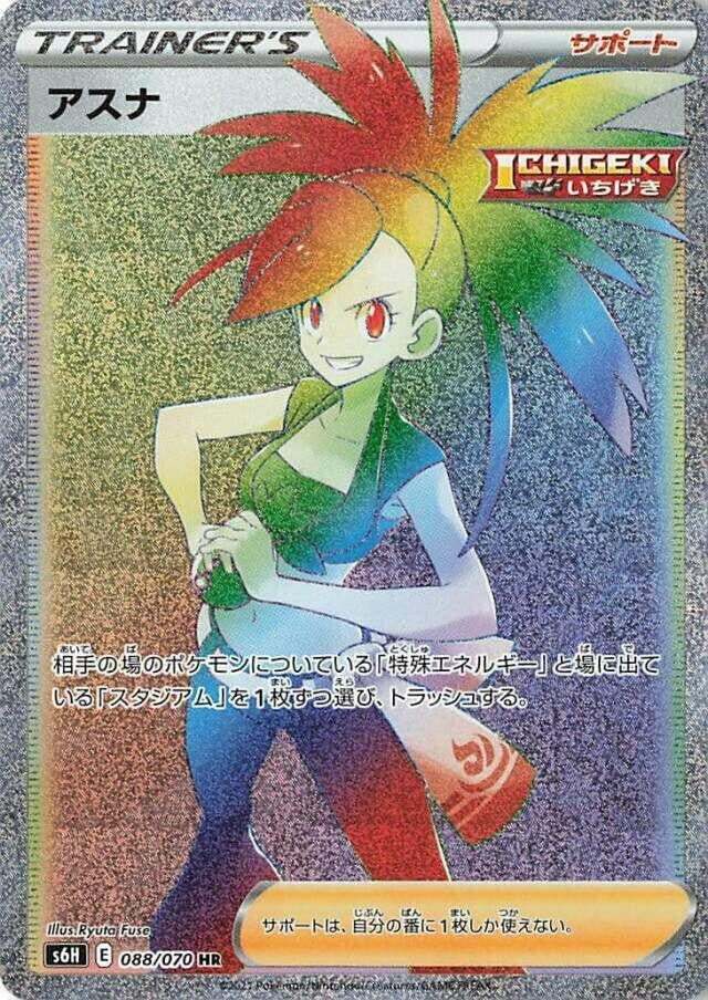 Image for Flannery (088/070) (S6H: Silver Lance) (S6H) - Pokemon Japan
