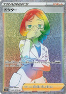 Image for Doctor (089/070) (S6H: Silver Lance) (S6H) - Pokemon Japan