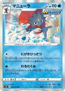 Image for Weavile (012/070) (S6K: Jet-Black Spirit) (S6K) - Pokemon Japan
