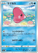 Image for Luvdisc (014/070) (S6K: Jet-Black Spirit) (S6K) - Pokemon Japan