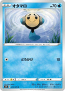 Image for Tympole (015/070) (S6K: Jet-Black Spirit) (S6K) - Pokemon Japan