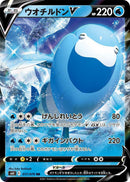 Image for Arctovish V (017/070) (S6K: Jet-Black Spirit) (S6K) - Pokemon Japan