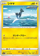 Image for Blitzle (021/070) (S6K: Jet-Black Spirit) (S6K) - Pokemon Japan
